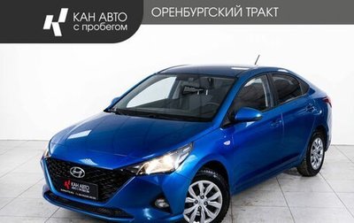 Hyundai Solaris II рестайлинг, 2020 год, 1 698 000 рублей, 1 фотография