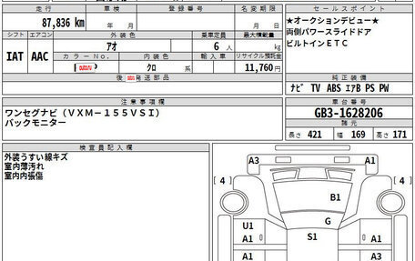 Honda Freed I, 2015 год, 1 250 000 рублей, 16 фотография