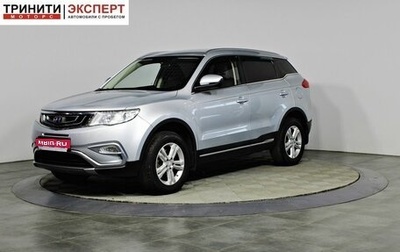 Geely Atlas I, 2018 год, 1 657 000 рублей, 1 фотография