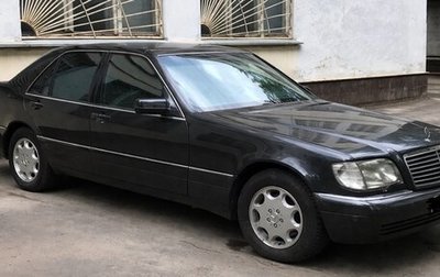Mercedes-Benz S-Класс, 1998 год, 7 550 000 рублей, 1 фотография