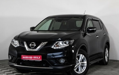 Nissan X-Trail, 2016 год, 1 849 000 рублей, 1 фотография