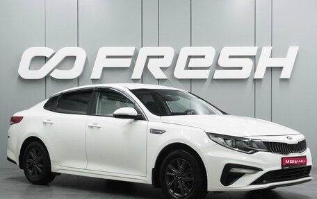 KIA Optima IV, 2019 год, 1 819 000 рублей, 1 фотография