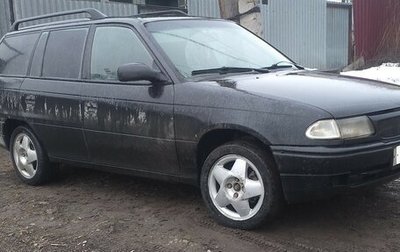 Opel Astra F, 1995 год, 180 000 рублей, 1 фотография