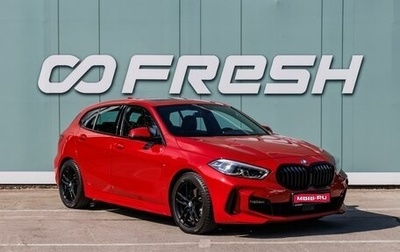 BMW 1 серия, 2020 год, 2 399 000 рублей, 1 фотография