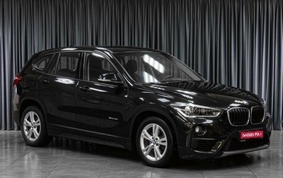 BMW X1, 2016 год, 1 599 000 рублей, 1 фотография