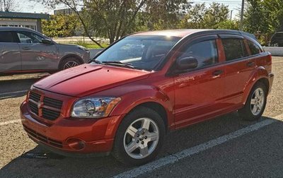 Dodge Caliber I рестайлинг, 2008 год, 730 000 рублей, 1 фотография