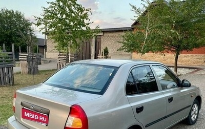 Hyundai Accent III, 2008 год, 280 000 рублей, 1 фотография