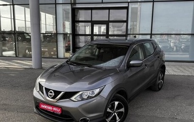 Nissan Qashqai, 2018 год, 1 500 000 рублей, 1 фотография