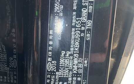 Hyundai Grand Starex Grand Starex I рестайлинг 2, 2018 год, 3 850 000 рублей, 23 фотография