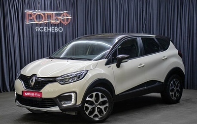 Renault Kaptur I рестайлинг, 2018 год, 1 298 000 рублей, 1 фотография