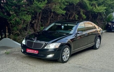 Mercedes-Benz S-Класс, 2009 год, 1 090 000 рублей, 1 фотография