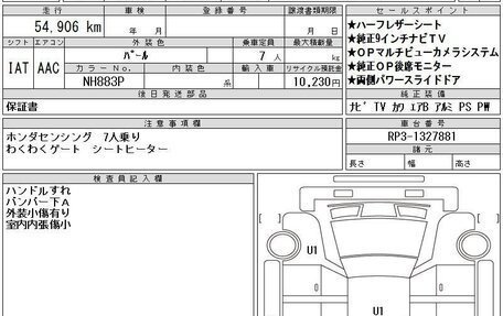 Honda Stepwgn IV, 2022 год, 1 800 000 рублей, 11 фотография