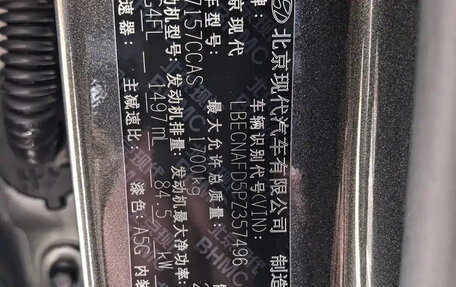 Hyundai Elantra, 2023 год, 1 539 017 рублей, 22 фотография