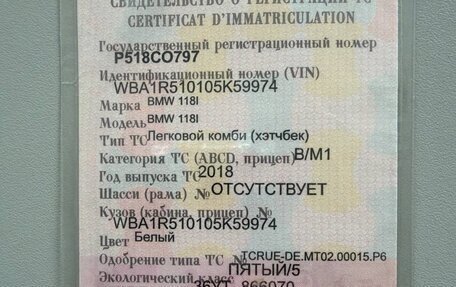 BMW 1 серия, 2018 год, 1 580 000 рублей, 10 фотография