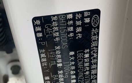 Hyundai Elantra, 2022 год, 1 250 000 рублей, 8 фотография