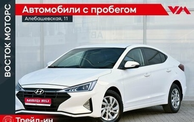 Hyundai Elantra VI рестайлинг, 2020 год, 1 748 000 рублей, 1 фотография