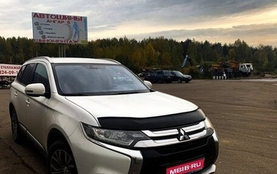 Mitsubishi Outlander III рестайлинг 3, 2017 год, 1 900 000 рублей, 1 фотография