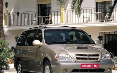 KIA Carnival III, 2001 год, 450 000 рублей, 1 фотография