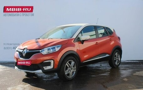 Renault Kaptur I рестайлинг, 2016 год, 1 459 000 рублей, 1 фотография