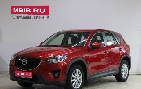 Mazda CX-5 II, 2014 год, 1 639 000 рублей, 1 фотография