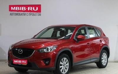 Mazda CX-5 II, 2014 год, 1 639 000 рублей, 1 фотография
