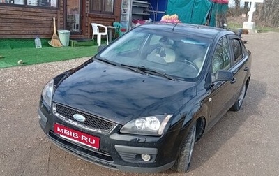Ford Focus II рестайлинг, 2006 год, 450 000 рублей, 1 фотография