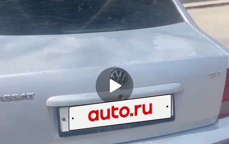 Volkswagen Passat B5+ рестайлинг, 1999 год, 145 000 рублей, 7 фотография