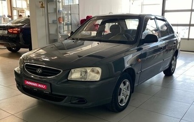 Hyundai Accent II, 2009 год, 350 000 рублей, 1 фотография