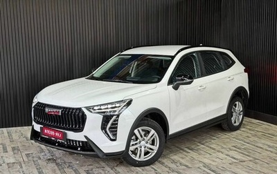 Haval Jolion, 2025 год, 2 349 000 рублей, 1 фотография