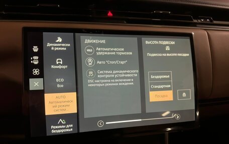 Land Rover Range Rover IV рестайлинг, 2026 год, 25 880 000 рублей, 29 фотография