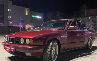 BMW 5 серия, 1989 год, 650 000 рублей, 1 фотография