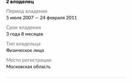 Renault Megane II, 2003 год, 392 000 рублей, 37 фотография