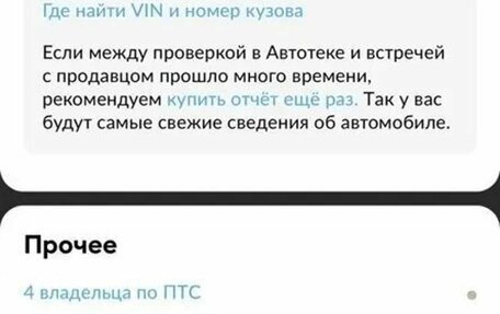 Renault Megane II, 2003 год, 392 000 рублей, 35 фотография