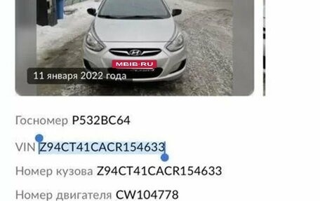 Hyundai Solaris II рестайлинг, 2012 год, 697 000 рублей, 38 фотография