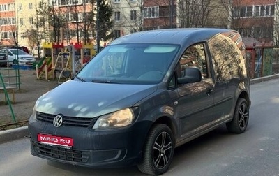 Volkswagen Caddy III рестайлинг, 2011 год, 435 000 рублей, 1 фотография
