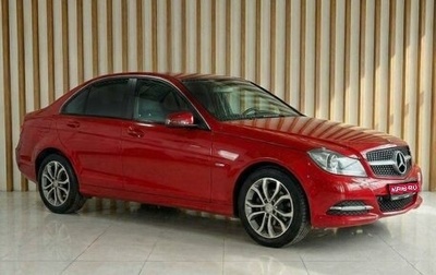 Mercedes-Benz C-Класс, 2012 год, 1 449 000 рублей, 1 фотография