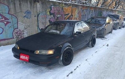 Toyota Camry V30, 1992 год, 230 000 рублей, 1 фотография