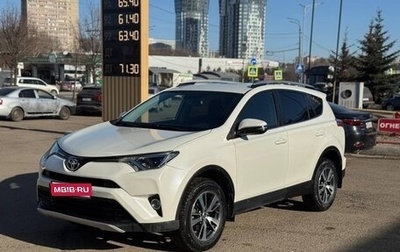 Toyota RAV4, 2016 год, 1 650 000 рублей, 1 фотография