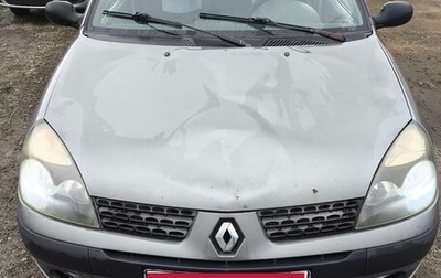 Renault Symbol I, 2004 год, 160 000 рублей, 1 фотография