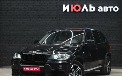 BMW X5, 2009 год, 1 870 000 рублей, 1 фотография