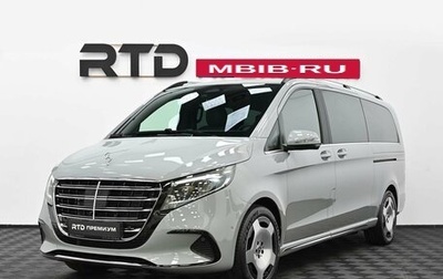 Mercedes-Benz V-Класс, 2026 год, 14 690 000 рублей, 1 фотография