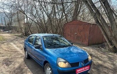 Renault Symbol I, 2002 год, 195 000 рублей, 1 фотография