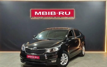 KIA Rio III рестайлинг, 2015 год, 1 075 000 рублей, 1 фотография