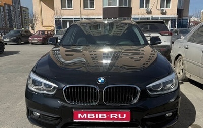 BMW 1 серия, 2017 год, 1 850 000 рублей, 1 фотография