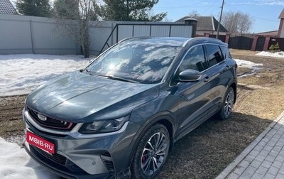 Geely Coolray I, 2021 год, 1 950 000 рублей, 1 фотография