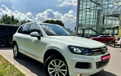 Volkswagen Touareg III, 2014 год, 2 090 000 рублей, 1 фотография