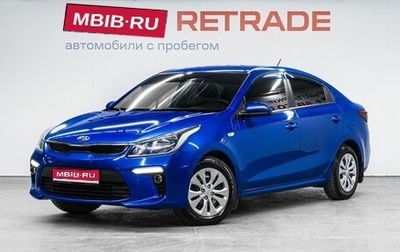 KIA Rio IV, 2018 год, 1 575 000 рублей, 1 фотография
