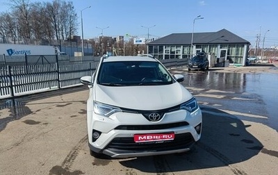 Toyota RAV4, 2016 год, 1 950 000 рублей, 1 фотография