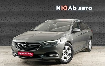 Opel Insignia II рестайлинг, 2018 год, 1 780 000 рублей, 1 фотография