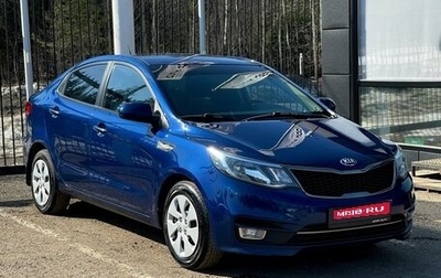 KIA Rio III рестайлинг, 2015 год, 949 000 рублей, 1 фотография